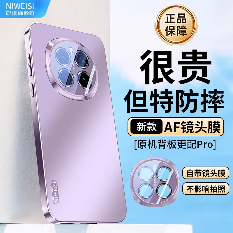 适用荣耀magic7pro手机套新品magic7电镀磨砂镜头全包手机壳防摔P