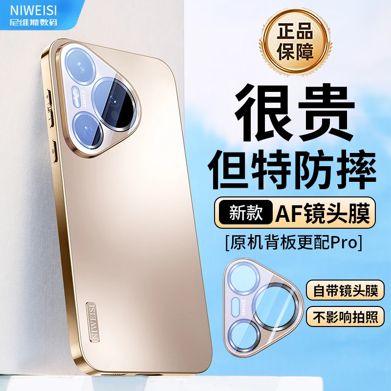 适用华为Pura70pro手机壳Pura70磨砂AF镜头全包保护Ultra防摔防滑