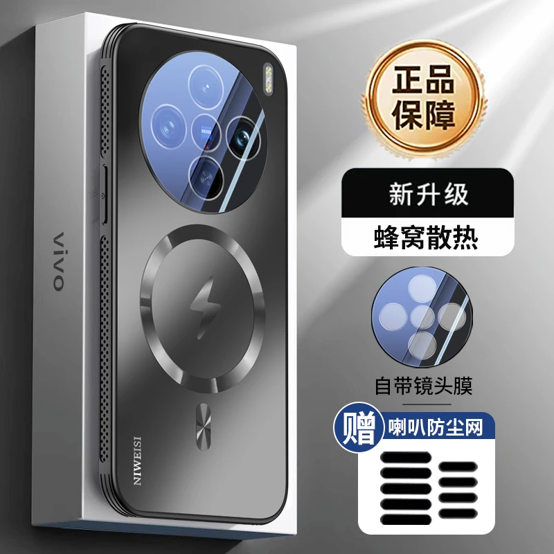 适用vivox100手机壳散热磁吸圈X100S全包防摔X100Spro防摔磨砂壳