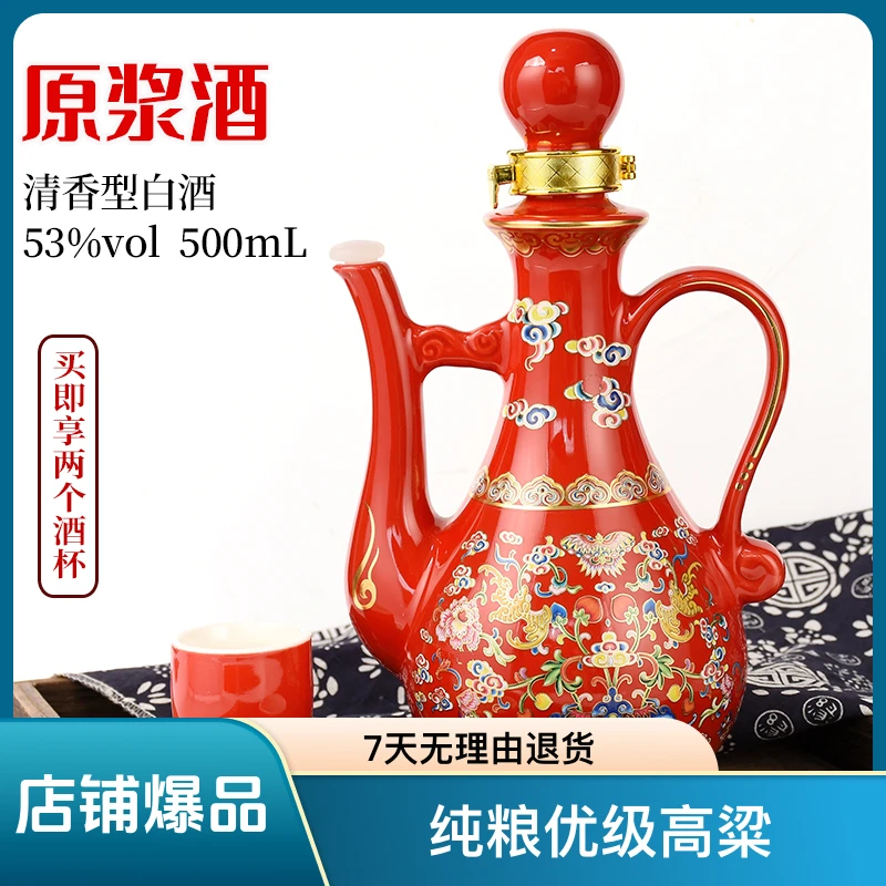 涵淼滋白酒纯粮优级高粱500ml一壶2杯酒厂直发清香型原浆酒53%Vol
