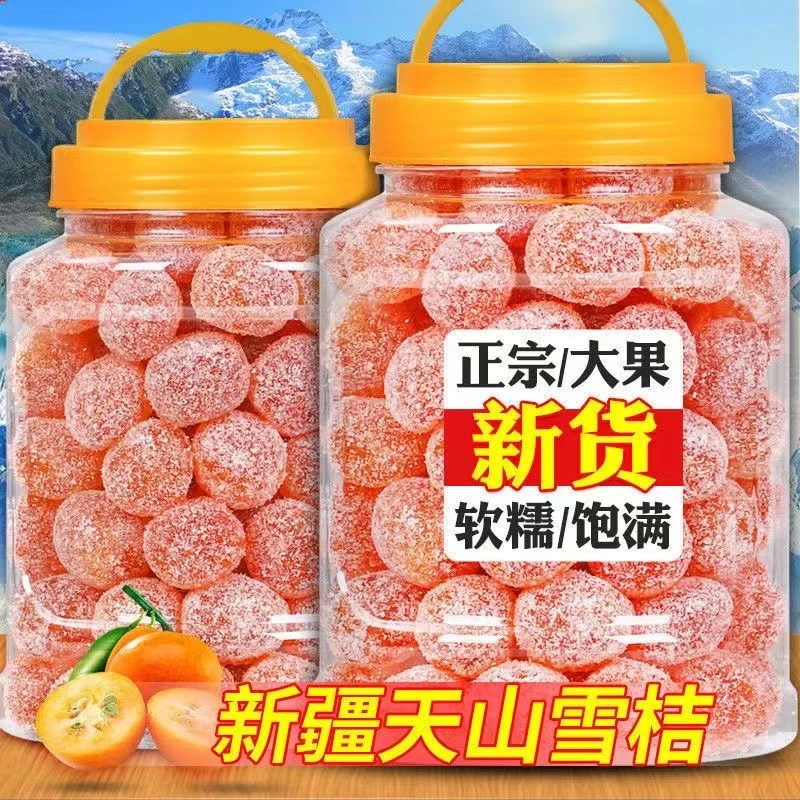 新疆天山雪桔水果干冰糖金桔干蜜饯酸甜果脯黄金蜜桔老人小孩零食