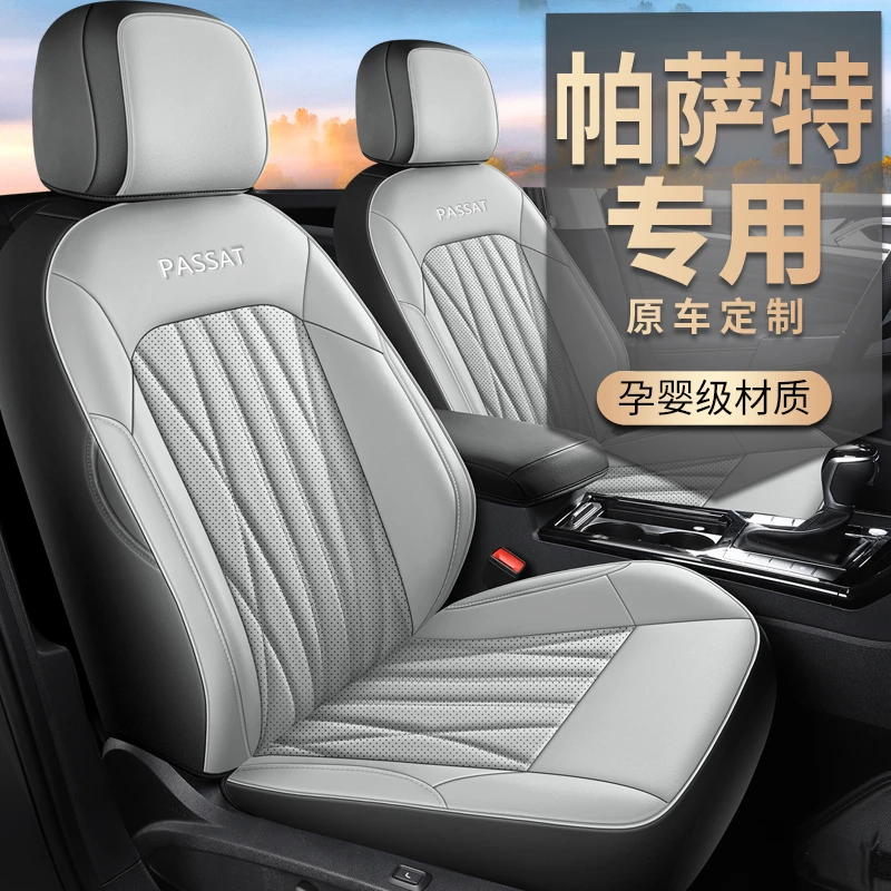 19-25款大众帕萨特定制全包座椅套网红专用透气四季通用汽车坐垫