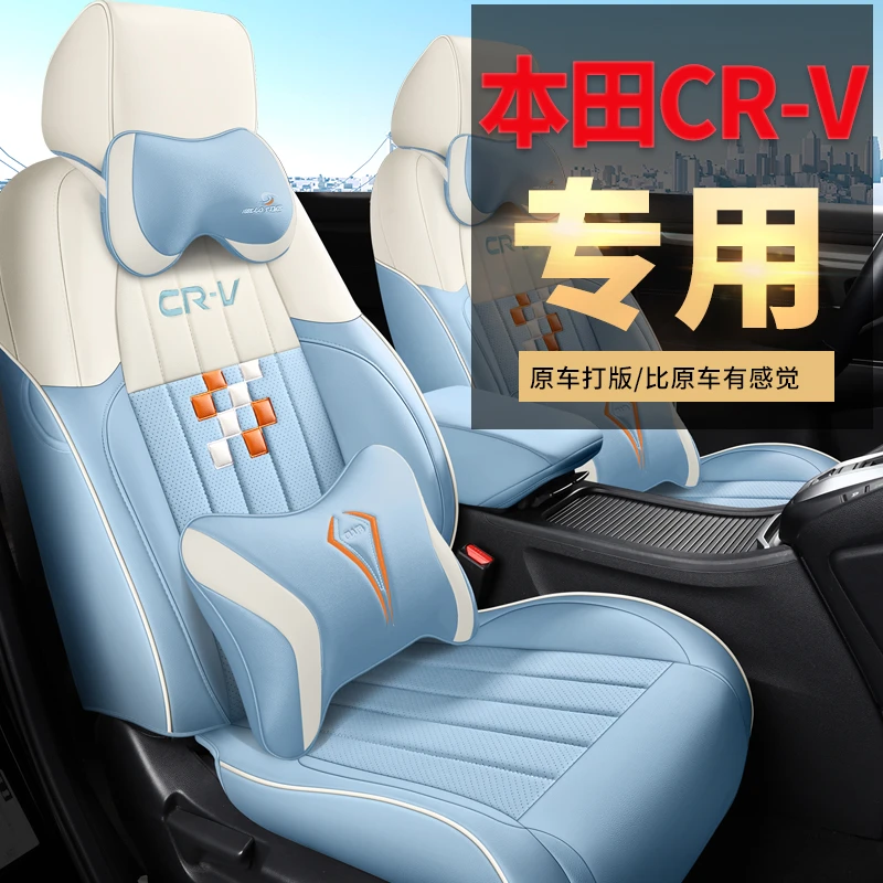 17-23款本田CRV皓影定制全包座椅套网红专用透气四季通用汽车坐垫