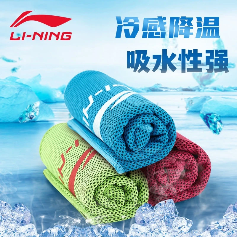 李宁冷感运动毛巾吸汗健身房男速干跑步擦汗女篮球羽毛球冰凉汗巾