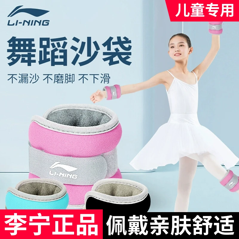 李宁沙袋负重跑步绑腿家用沙包腿部康复训练儿童舞蹈专用绑手脚男