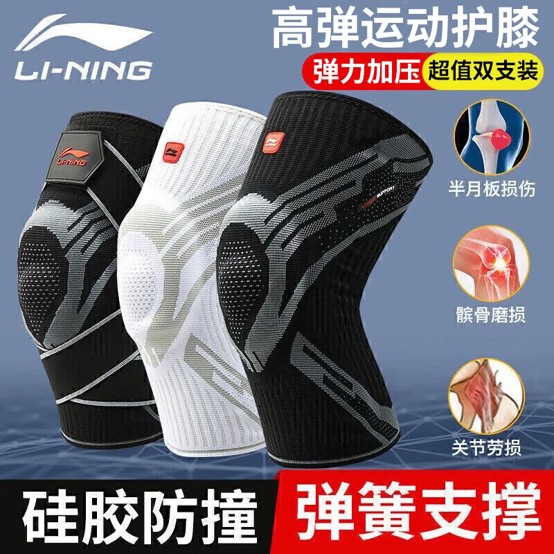 李宁护膝男跑步半月板专业加压篮球膝盖护具蜂窝防撞护膝登山足球