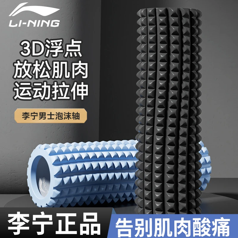 李宁泡沫轴肌肉放松专业滚轴狼牙棒按摩腰部瑜伽滚腿运动健身滚背