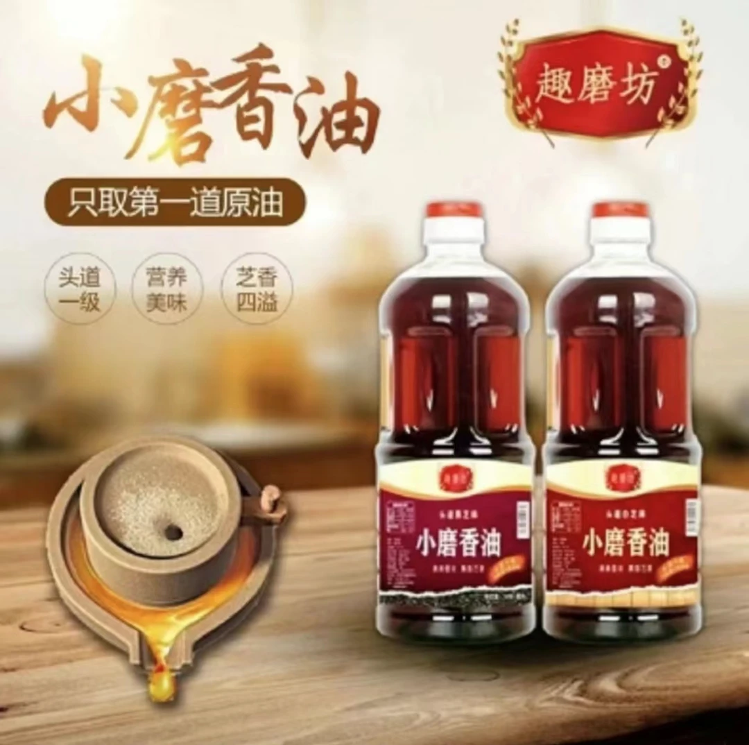 香油黑芝麻小磨香油家压榨浓郁香醇凉拌