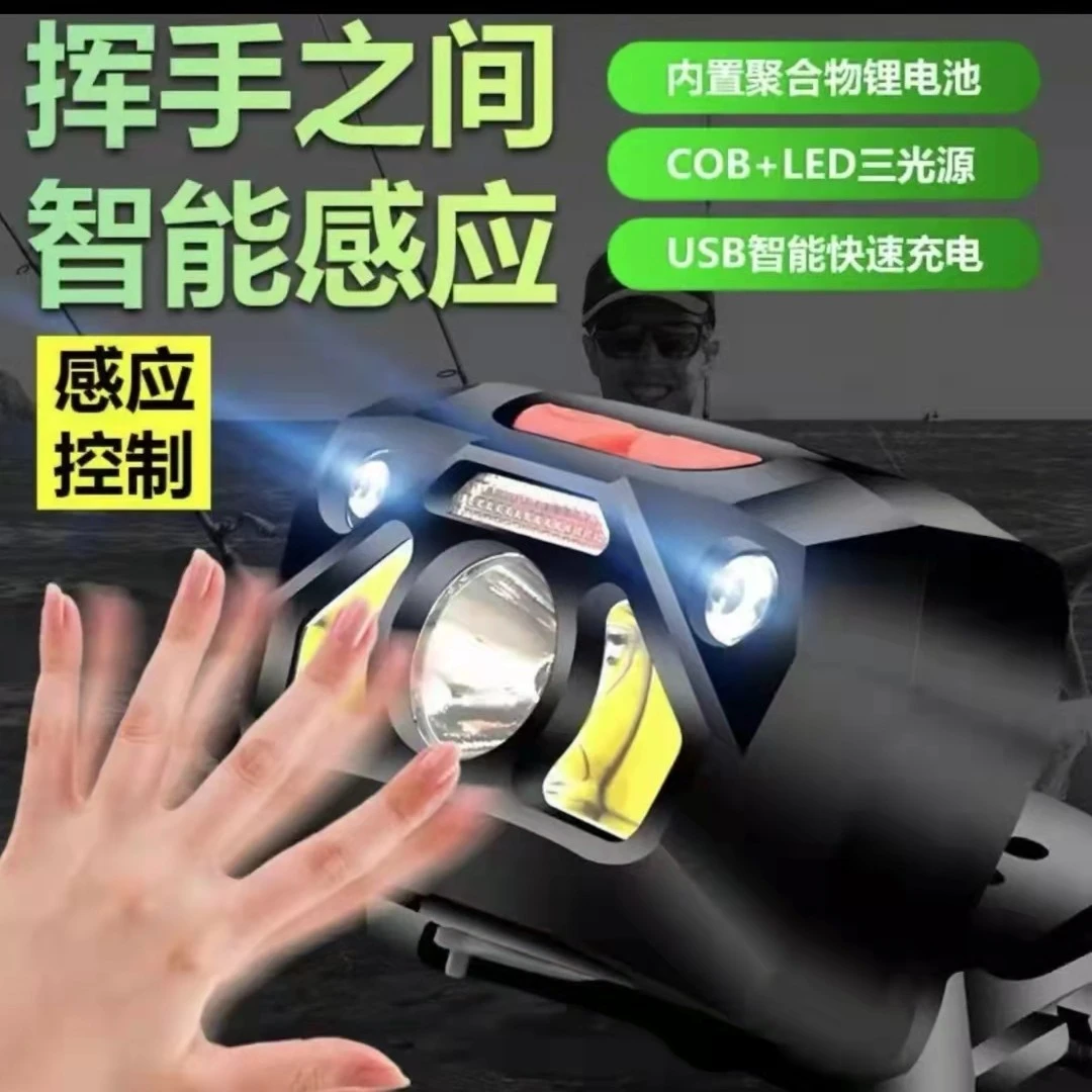 渔我同行 推荐 感应应急LED 头灯 夜钓三光源 USB充电口 颜色随机
