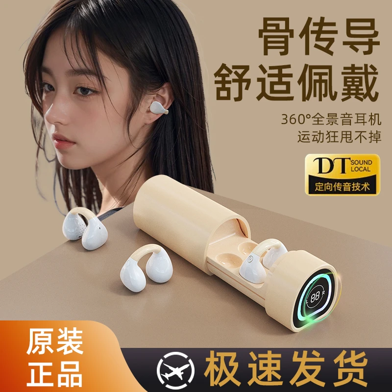 CADIZ无线蓝牙耳机耳夹式长续航运动跑步高端适用安卓苹果骨传导