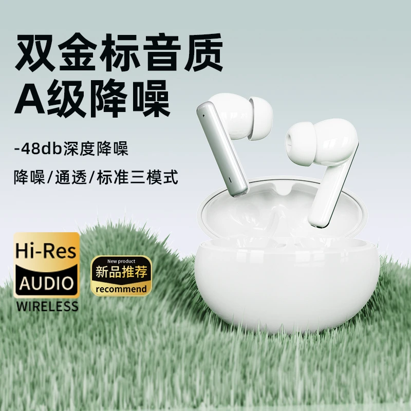 ANC主动降噪耳机无线蓝牙入耳式超长续航高音质游戏无感延迟通用