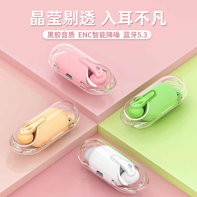 透明耳机无线蓝牙女生女士款超长待机续航高颜值适用华为安卓苹果