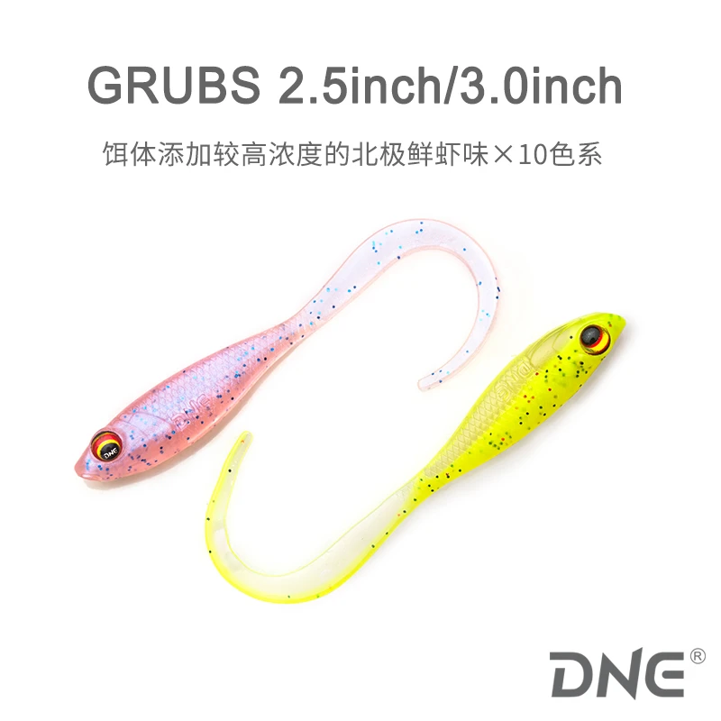 DNE七杀卷尾2.5吋/3.0吋路亚翘嘴鳜鱼鲈鱼军鱼拟饵垂钓适口性柔软