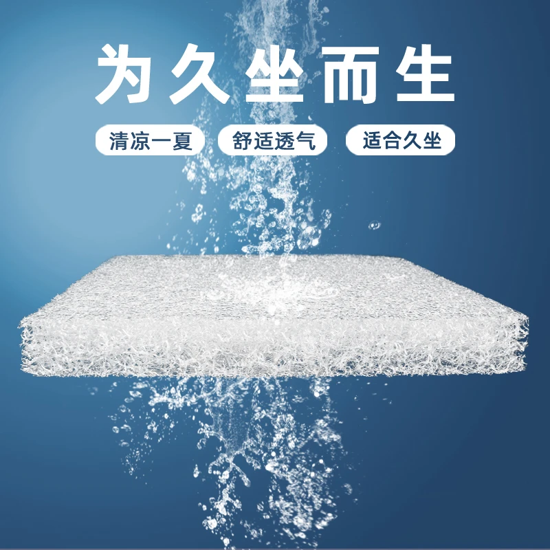 坐垫空气纤维办公室久坐不累椅垫四季透气屁垫4d不闷汽车粉丝座垫