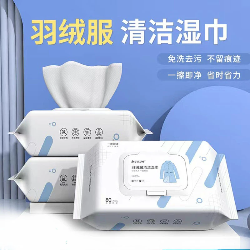 羽绒服清洗湿巾不留痕专用清洁湿巾免水洗擦拭抽取式湿纸巾
