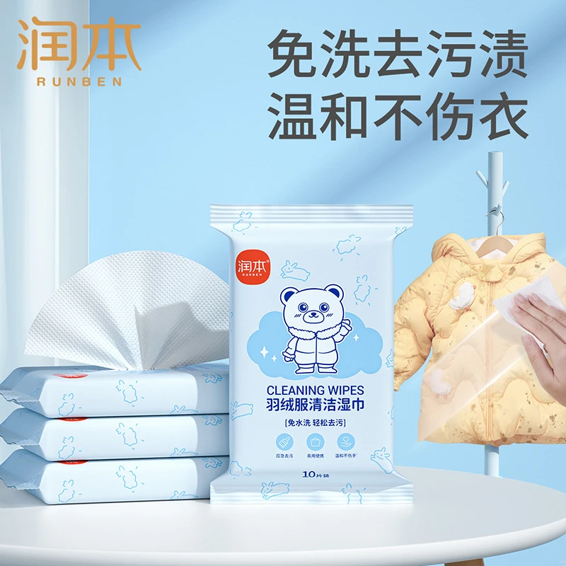 润本羽绒服清洗神器去污专用清洁湿巾免手洗干洗店去油去渍干洗剂