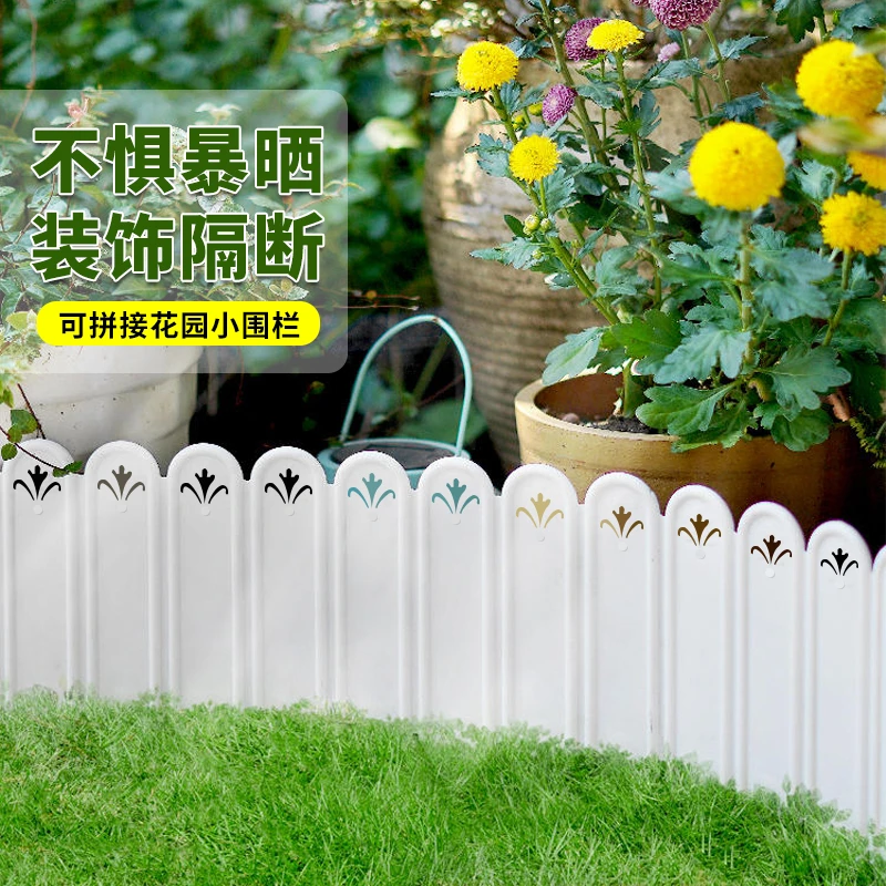 格尔美花园围栏小栅栏塑料户外花坛挡土菜园花池花圃围边庭院篱笆