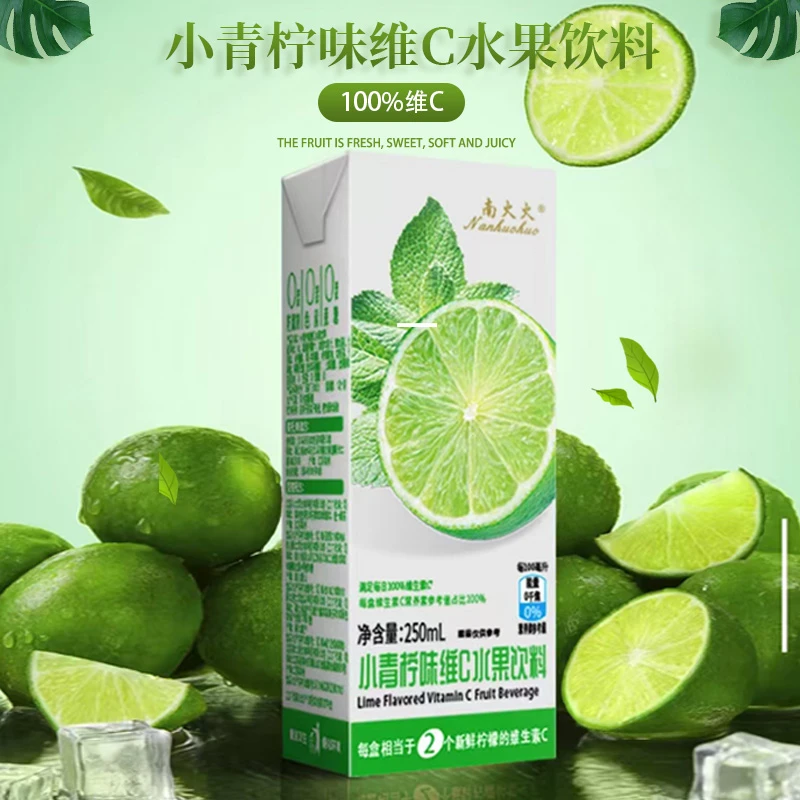 【新日期】小青柠味维C 水果饮料（250ml*10 礼盒装）