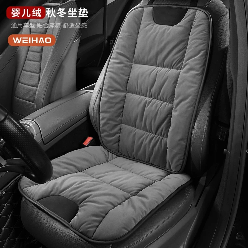 蔚豪秋冬季防寒保暖久坐汽车坐垫舒适短毛绒通用座垫四季防滑耐用