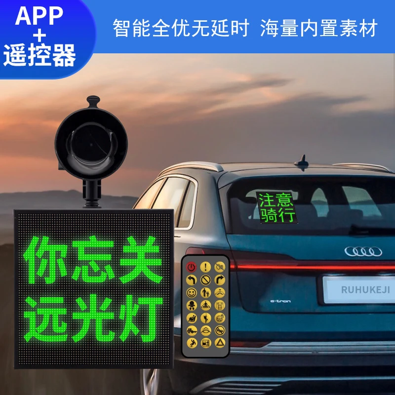 汽车后窗LED车载显示屏APP蓝牙幻彩显示屏桌面氛围装饰时钟像素屏