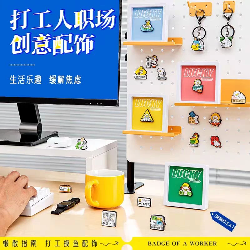 【打工人系列】锌合金文创打工人创意潮玩冰箱贴徽章