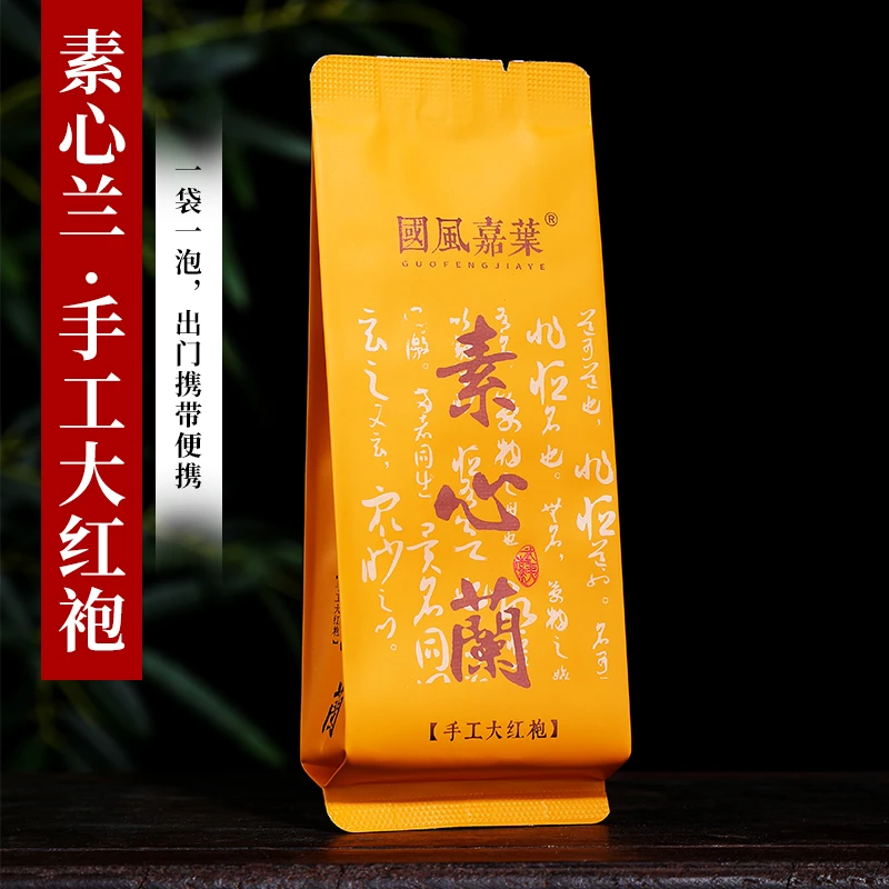 素心兰浓香型武夷岩茶乌龙茶武夷山茶叶正宗散装500g