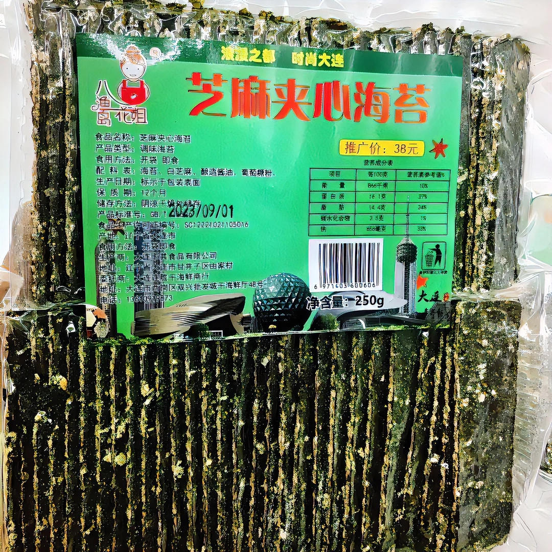 【大润禾直播间】250g即食芝麻脆海苔 夹心脆片 休闲零食调味食用