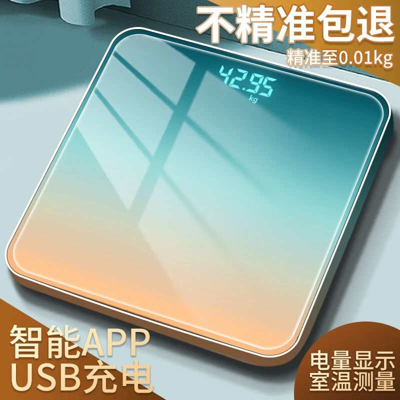 电子秤体重秤居家日用高精准体脂秤人体秤高颜值耐用稳定学生宿舍