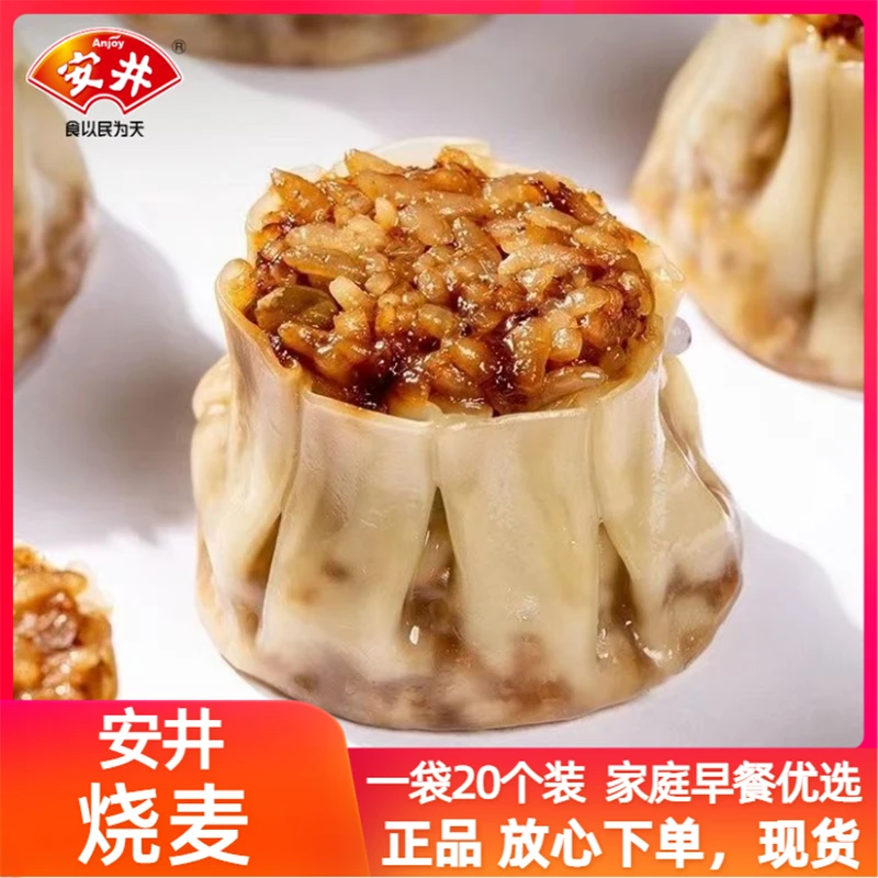 香糯1kg糯米烧麦约20只大烧卖50g/只 传统早餐冷冻米饭加热即食