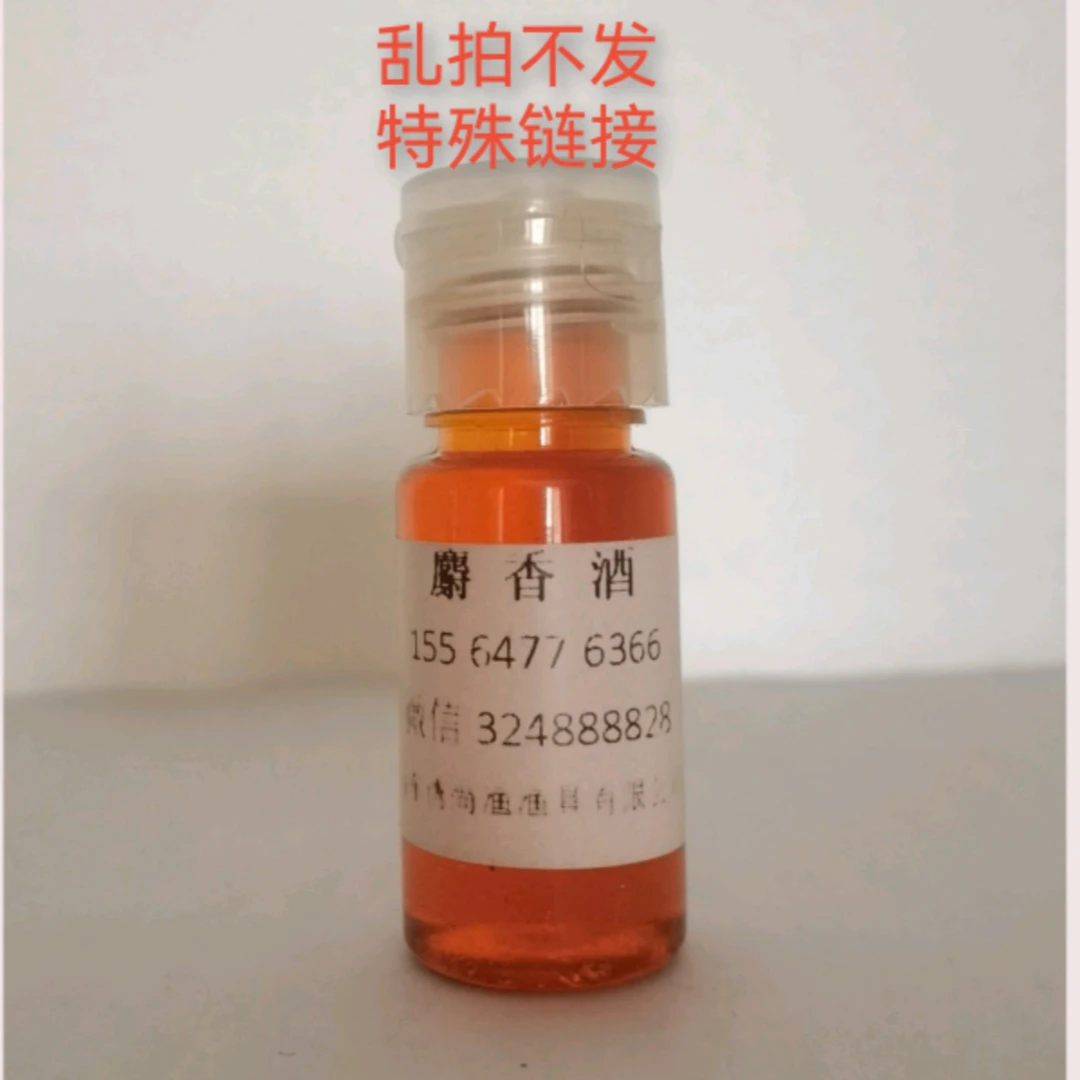 福利（小额）付款专用链接/S酒麝香乱拍不发钓鱼用补差用 直播