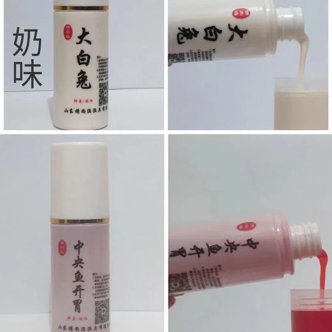 鲫鱼小药老三样奶味大白兔型鱼开胃添加剂，野钓鲫鱼黑坑鲫诱鱼剂