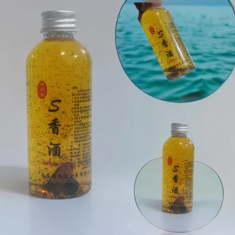 S香酒钓鱼含壳仁银皮100ml古法泡制配味型添加剂商品饵搭配适用