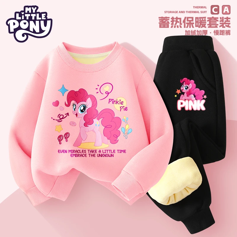 小马宝莉女童时尚休闲加绒圆领卫衣2024冬季新款儿童卫衣卫裤套装