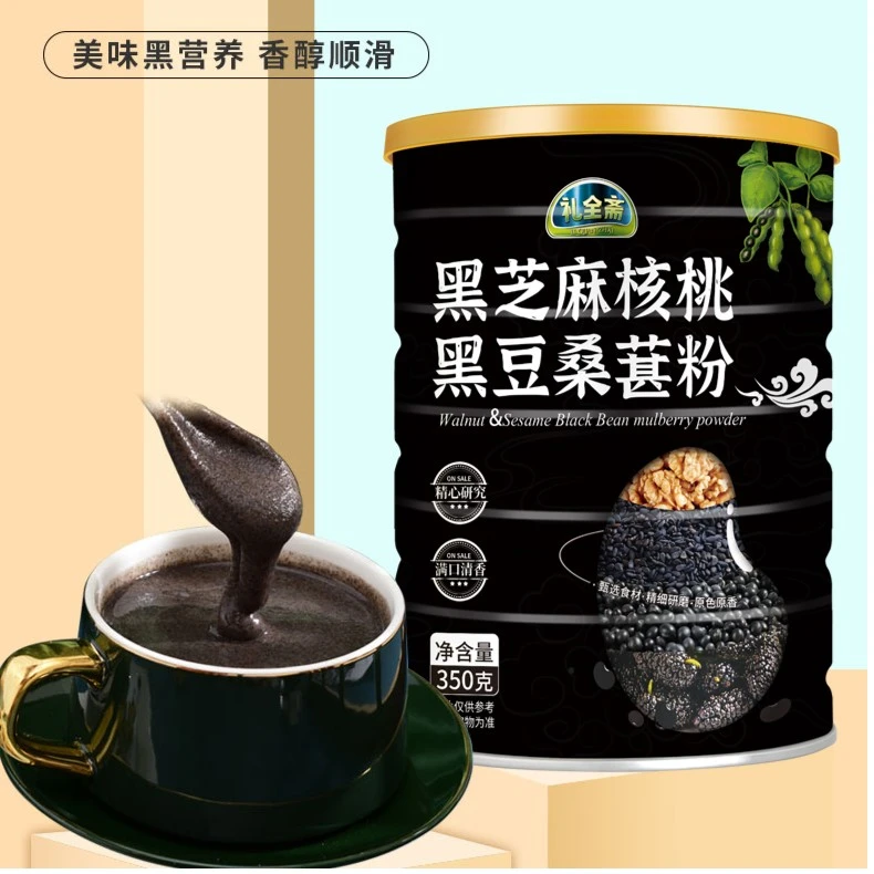 【许妈妈甄选 】礼全斋黑芝麻核桃黑豆桑葚粉350g*罐