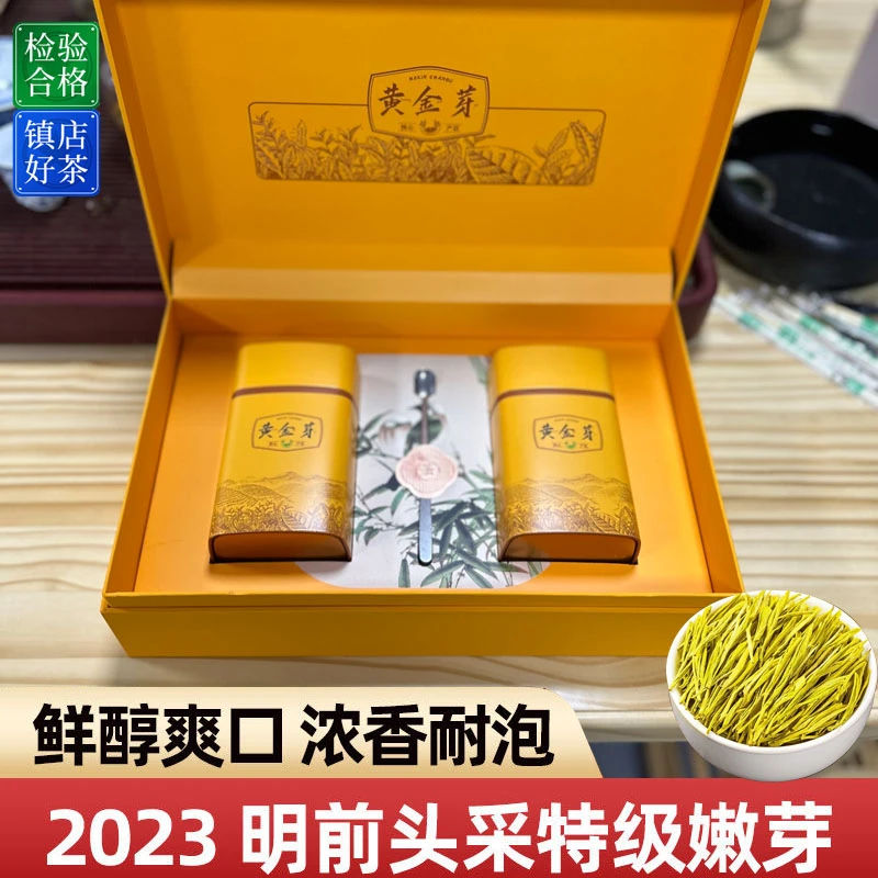 2025新茶明前黄金芽茶叶豆香型礼盒装60g