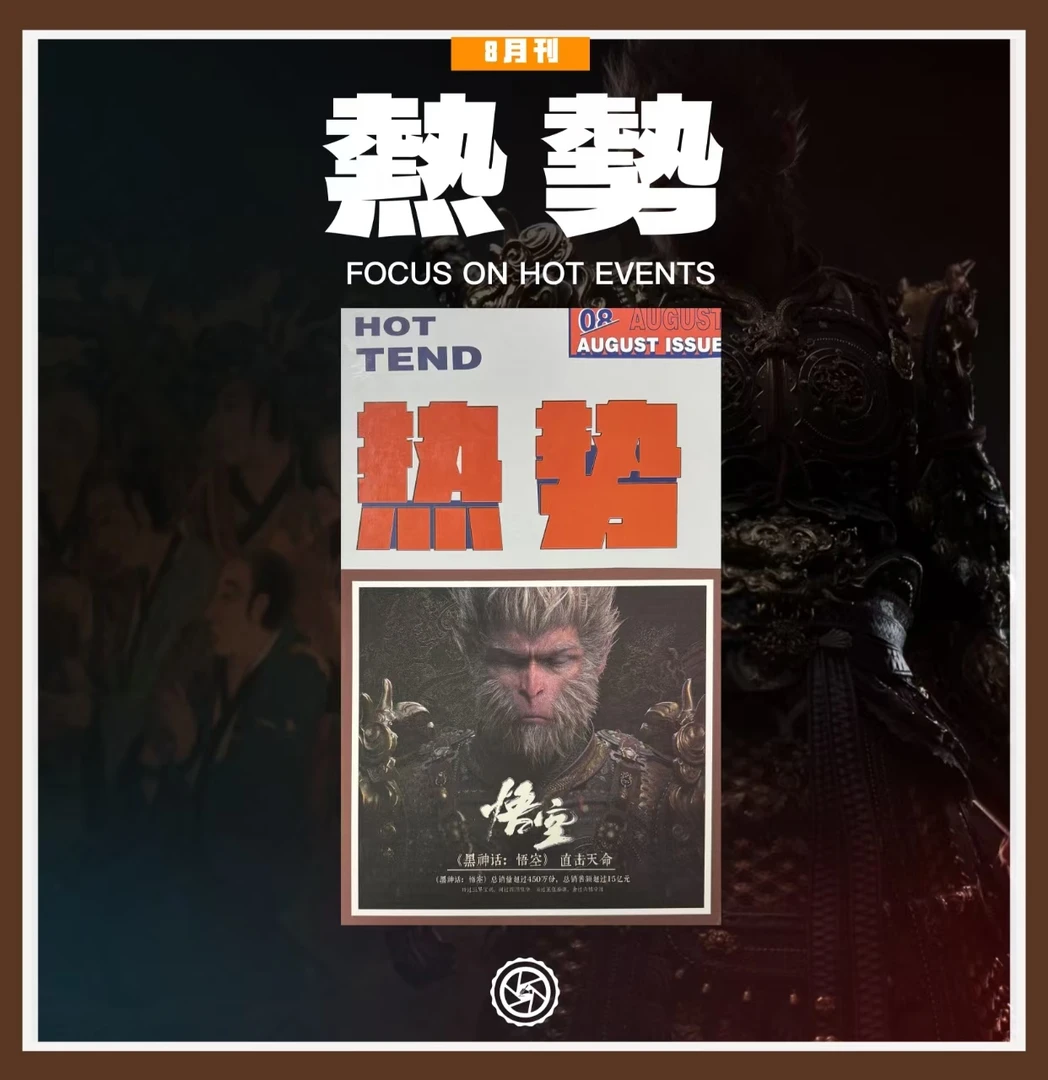 十七【拆卡】 一瞬新热势主题收藏《黑神话:悟空》【默认代拆】