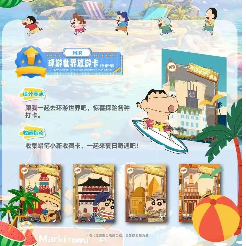 十芭 【拆卡】 酷卡文化《蜡笔小新》夏日多巴胺系列 【默认代拆】