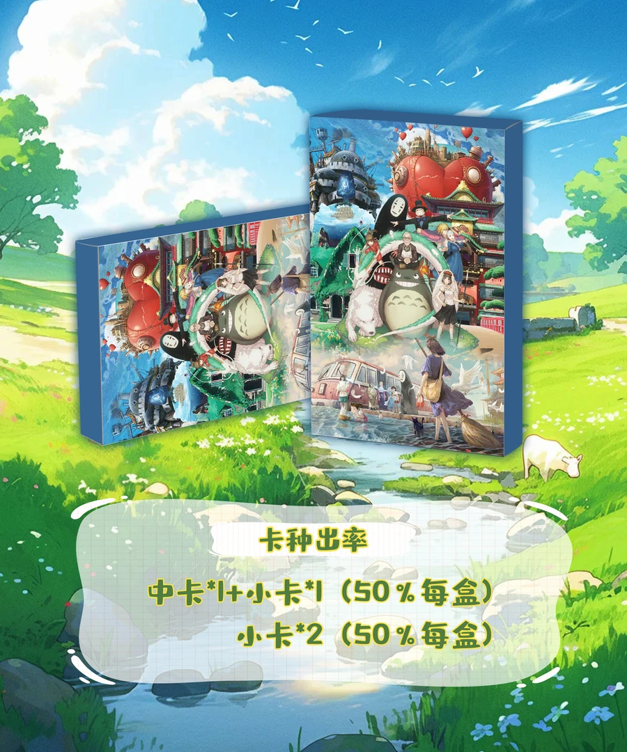 雨雨【拆盒】《星空文创-宫崎骏》系列手绘 盲盒【 默认代拆】