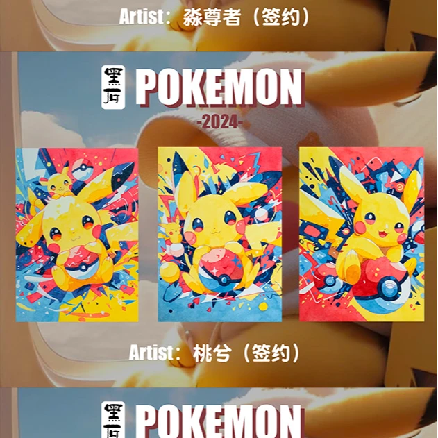十芭【手绘】黑石工作室《宝可梦Pokemon》手绘 收藏卡片 默认代拆