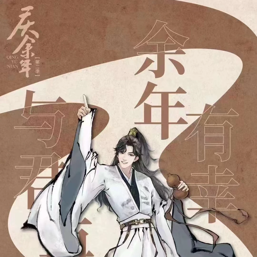 雨雨【拆盒】《庆余年第二季》×卡叽哇 官方授权吧唧 盲盒 默认代拆