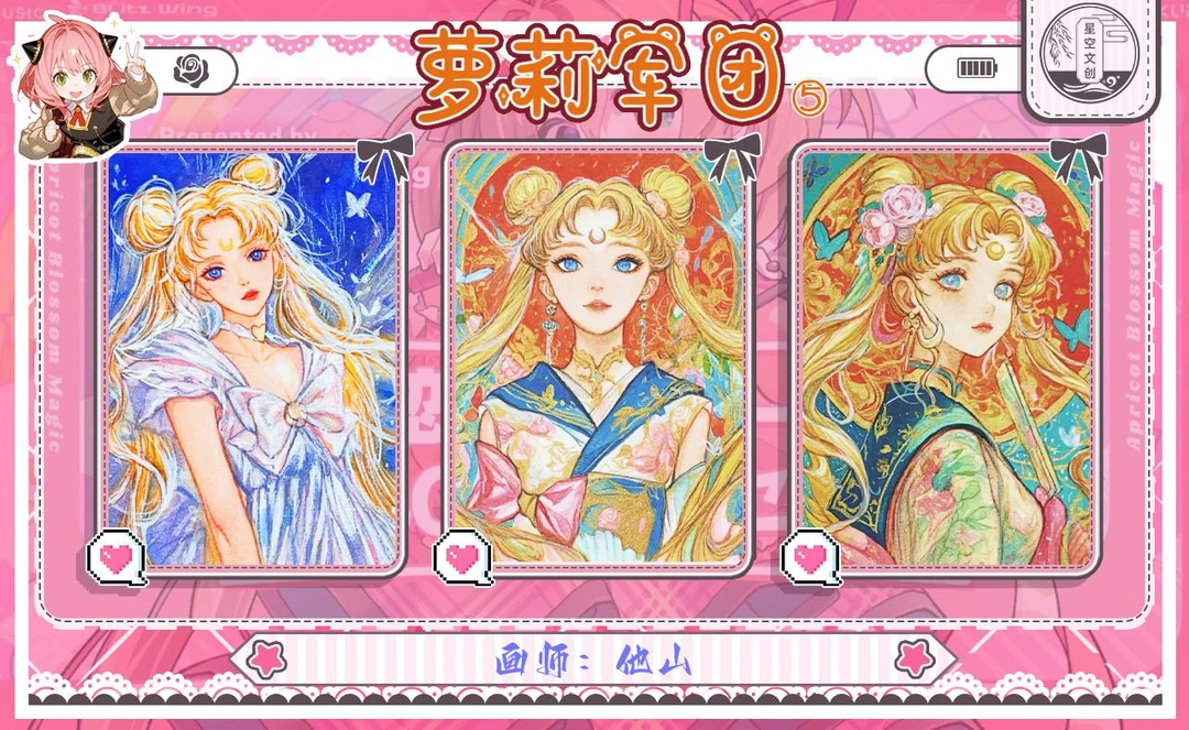 十芭 【手绘】 星空文创《萝莉军团第 5 弹》手绘盲盒 【默认代拆】