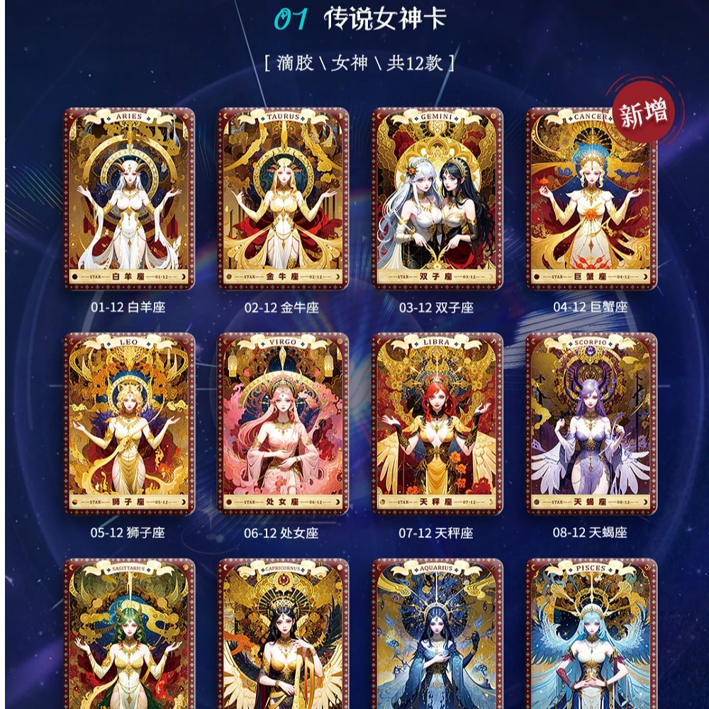 雨雨 【拆卡】 【昔無文创】《十二星辰》 【默认代拆】