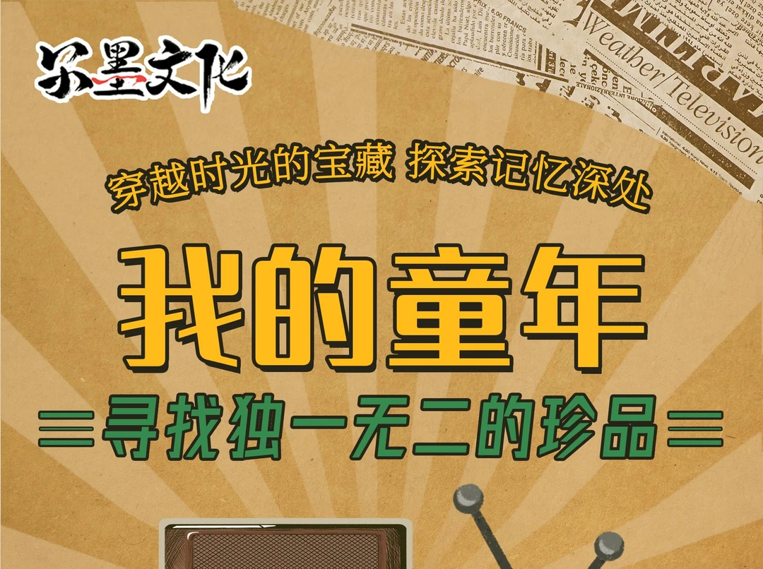 雨雨 【拆盒】 尔墨文化：我的童年邮票系列 【默认代拆】