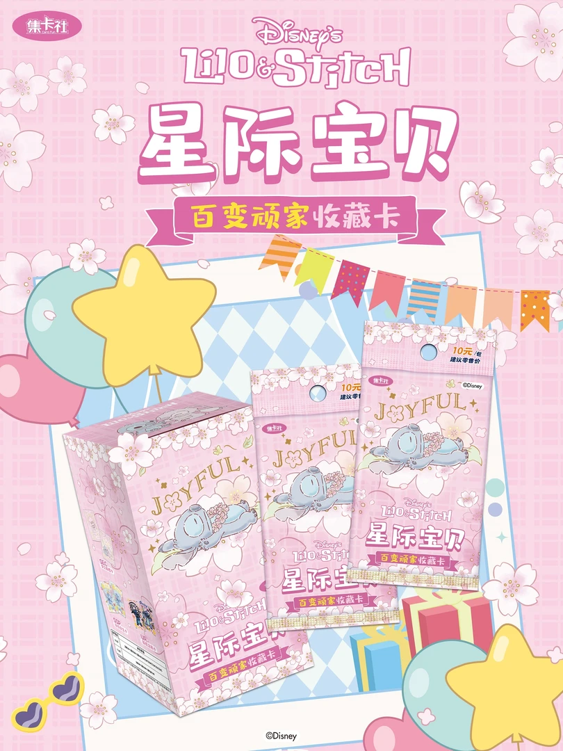 十七【拆盒】迪士尼《星际宝贝》百变顽家收藏卡 盲盒 默认代拆