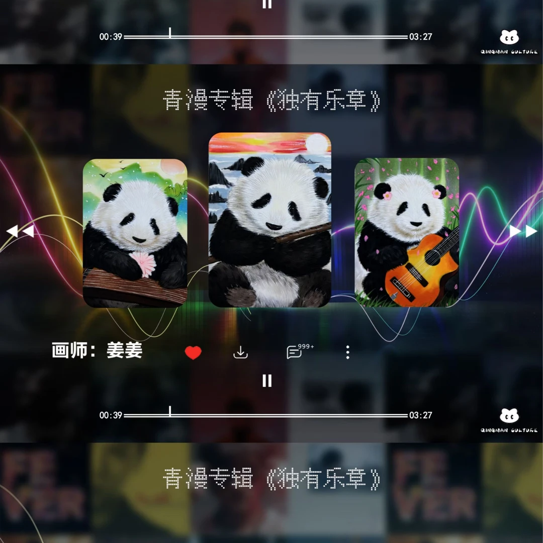 雨雨【拆盒】青漫文创工作室《独有乐章》系列手绘 盲盒 默认代拆