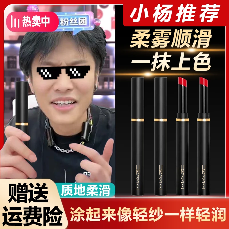 【小扬专属】MAZC黑管魔杖口红不掉色不沾杯不脱色持久防水防汗神器