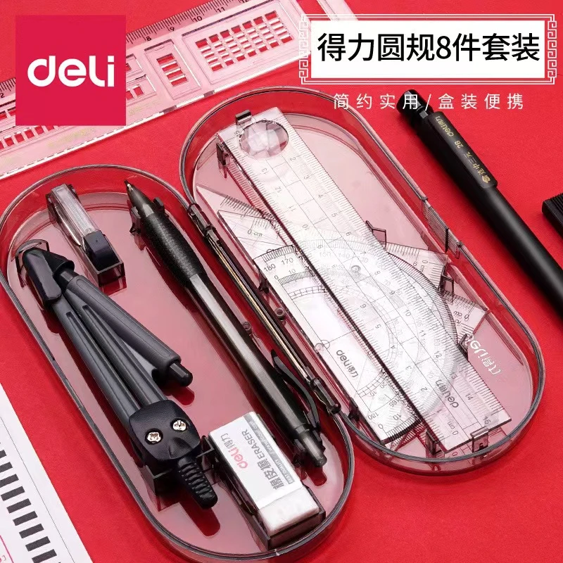 DL   圆规八件套发一盒      有问题联系客服             甲片