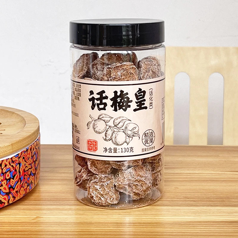 康禹话梅皇130g原汁古法手作优果颗粒休闲办公零食优果
