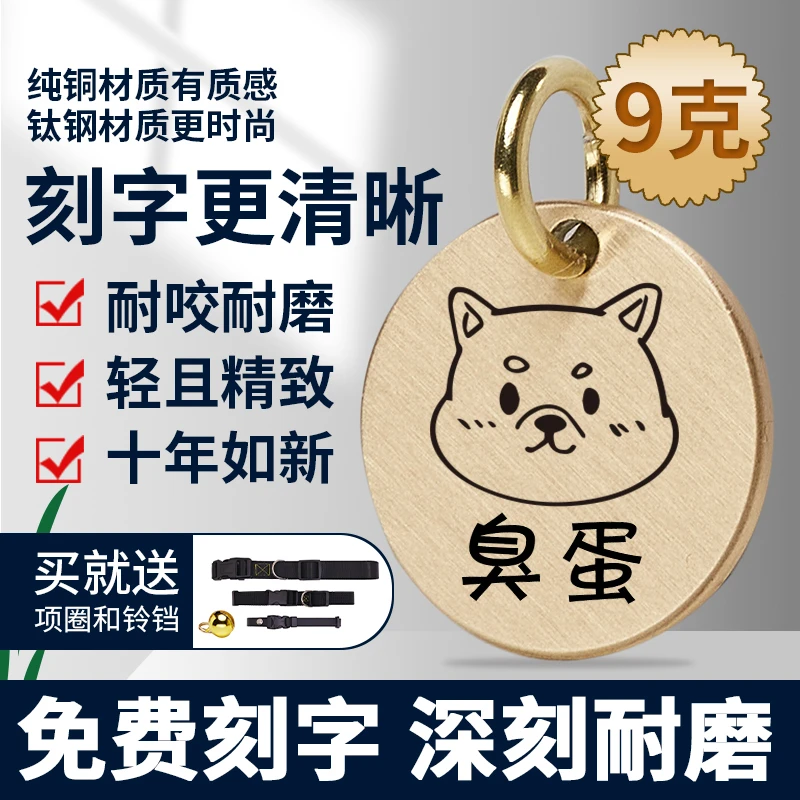 狗牌定制身份牌带项圈名牌刻字防丢防刮泰迪金毛小大型犬挂牌