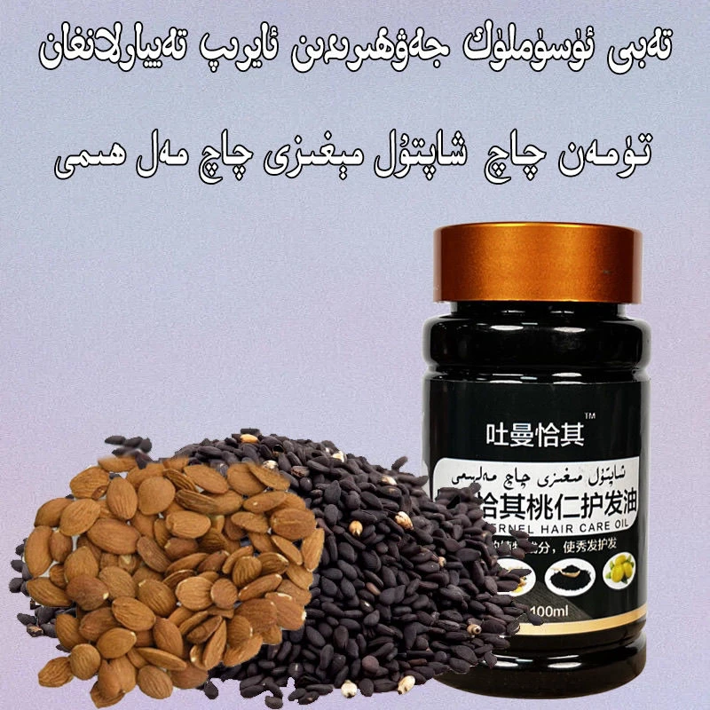 吐曼恰其桃仁护发油家庭适用有效养发护发手工护理秀发